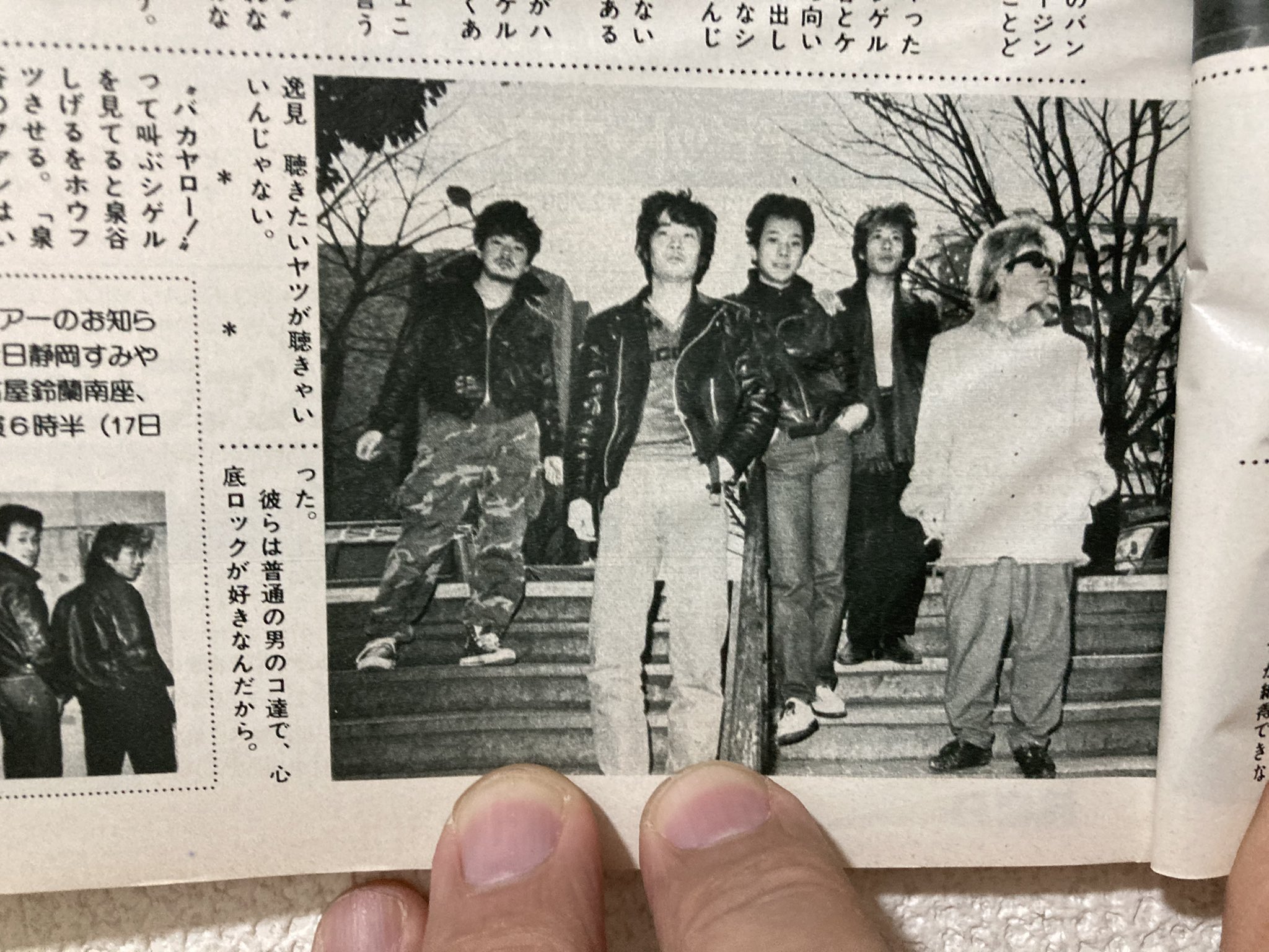 藤沼伸一　アナーキー 藤沼伸一 アナーキー