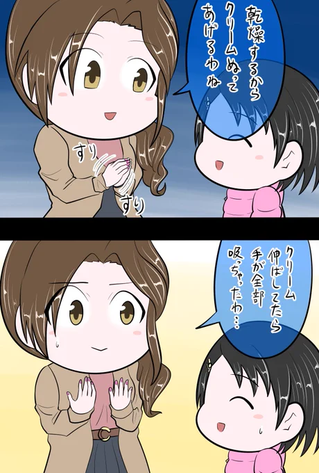 川島瑞樹 佐々木千枝「乾燥」 