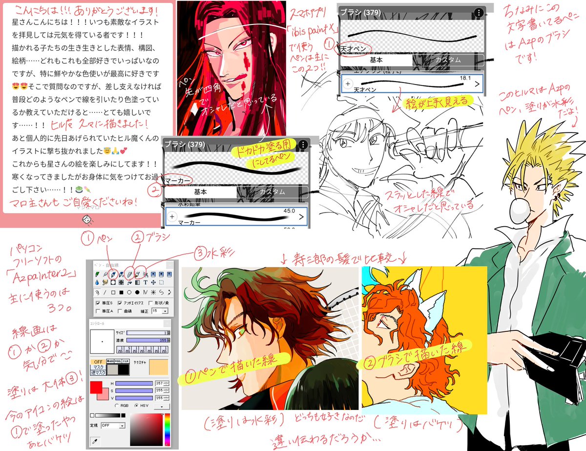 マロ返信 