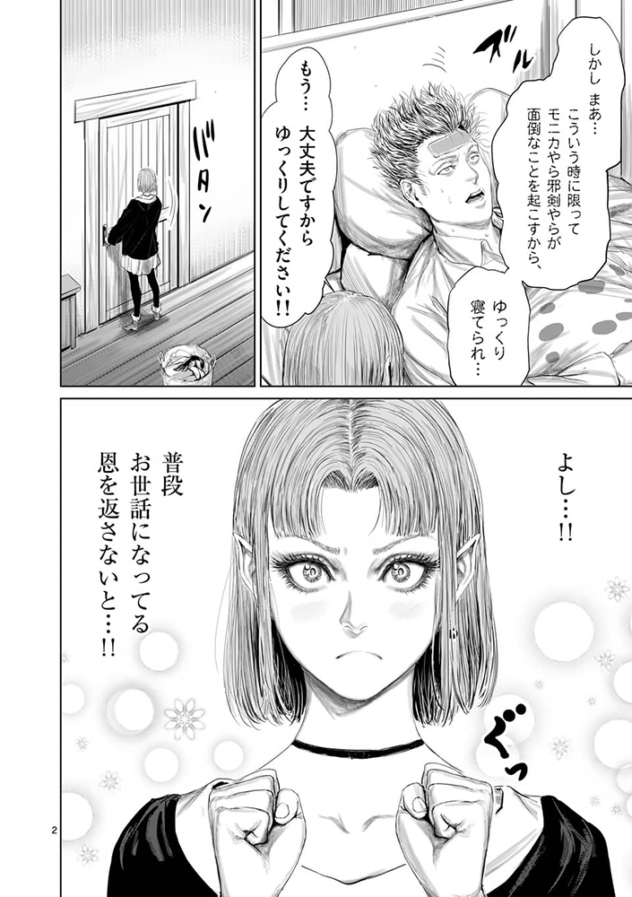 飛田ニキイチ というわけで小学館のコミックアプリ マンガワン にて 邪剣さんはすぐブレる の80話 先読みで81話が公開されてます ヨシエ頑張る よろしくお願いします T Co 1xli4pzcij 飛田ニキイチ というわけで小学館のコミックアプリ マンガワン にて 邪剣さんはすぐブレる の80話 先読みで81話が公開されてます ヨシエ頑張る よろしくお願いします T Co 1xli4pzcij