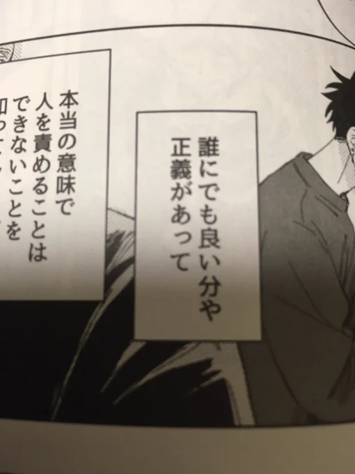 そういえば再録集に誤字がありまして、気づいてご指摘くださった方々ありがとうございました!!支部に上げてる方が正しいです

〇言い分
×良い分 