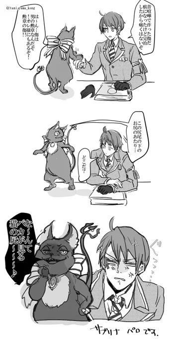 ずっとやるチャンスを狙っていた某ドラマのパロです・
グリムとデュスくん一緒にいるの楽しい可愛い 