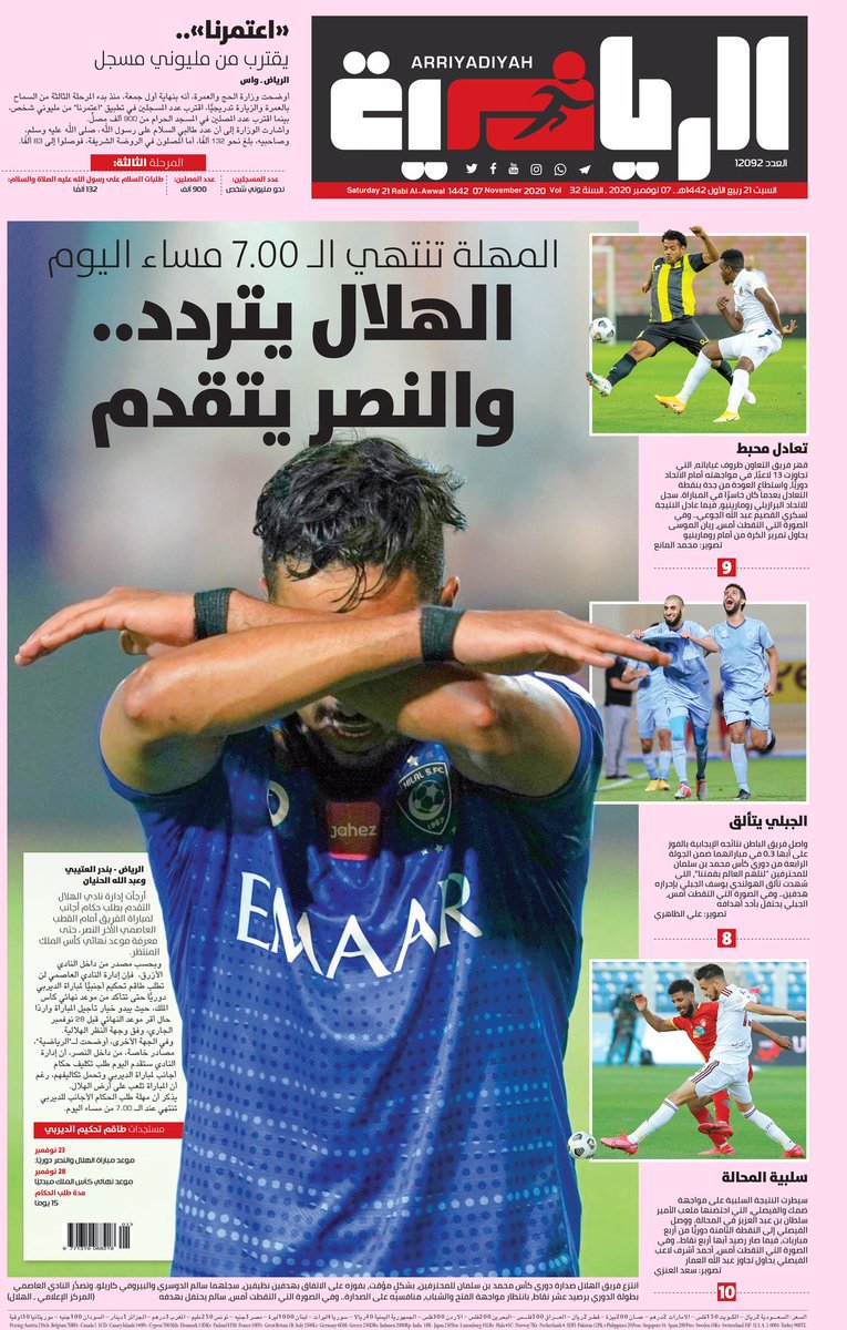 الرياضية - عاجل tweet media