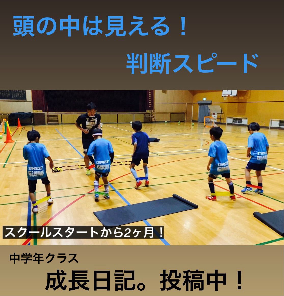 Y Shingo フットサルもサッカーも 判断 のスピード 判断力は見えないが 考えていることは表現となってプレーに現れる 4秒ルール 跳ねないボール フットサルは判断力が必然的に上がる環境のスポーツ ジュニアからフットサル 差をつけたいならフットサル