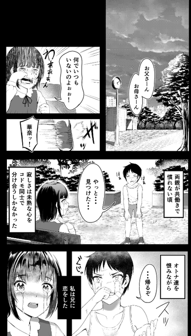 消し飛んだページくん・・・ 