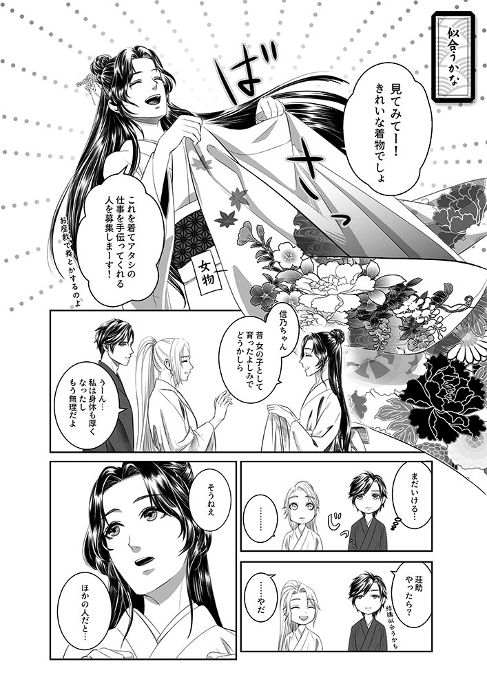 幻創里見八犬伝 Twitterまとめ 桜井飛一 Hyichi 絵描き Twic 幻創里見八犬伝 Twitterまとめ 桜井飛一 Hyichi 絵描き Twic