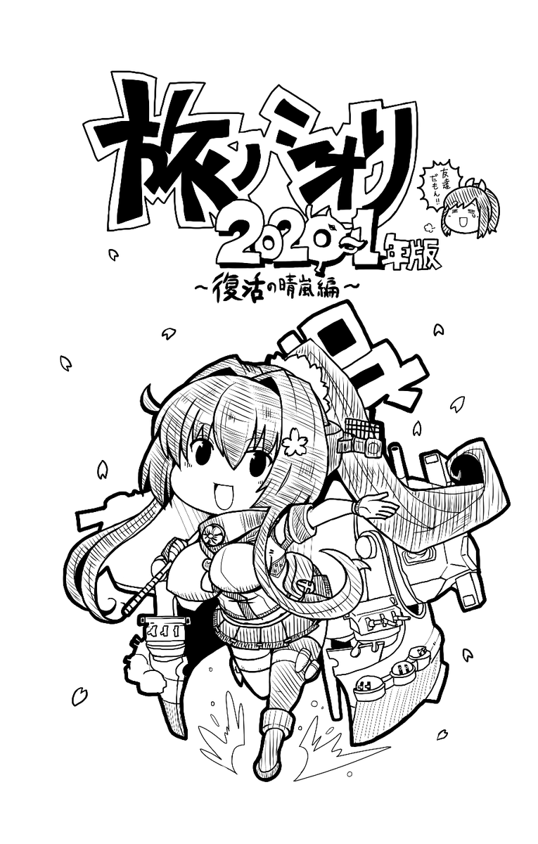 再起 