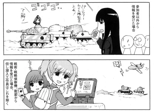 戦車道のちょっと詳しいルール解説(それでも抜粋みたいな内容でしたけど)はBD特典の小冊子にありましたね ('ε`;)(しかし上のは西住流の印象が悪くなりそうなイメージ図だ…) 