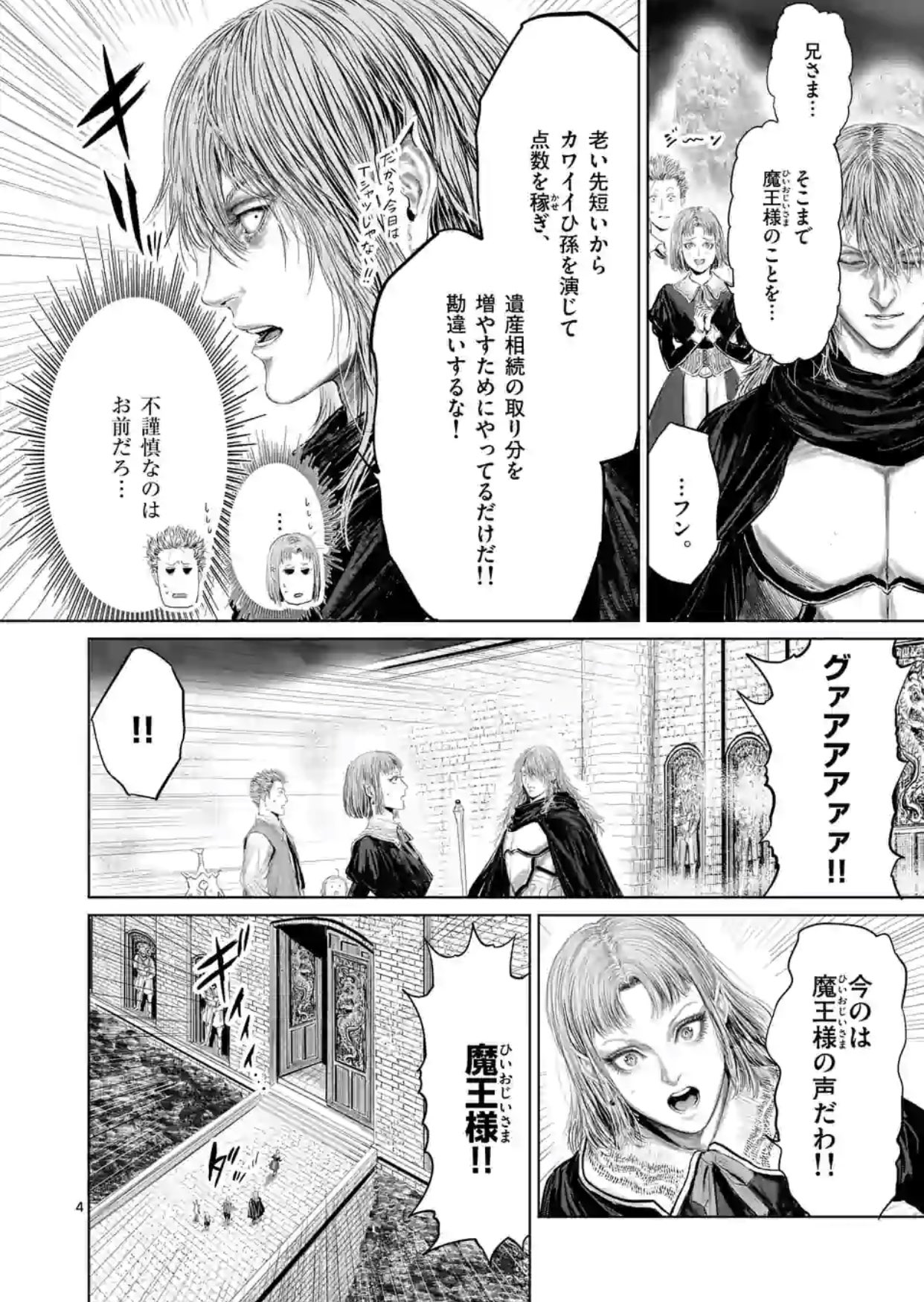 成田卓哉 マンガワン マンガワンにて 邪剣さんはすぐブレる 81話更新 魔王が倒れたと聞きつけたルカス達は 利己的な者も同行しつつ魔王城に向かう 魔王の身に何が起きたのか ご確認ください 今話から担当を引き継ぎました コレから