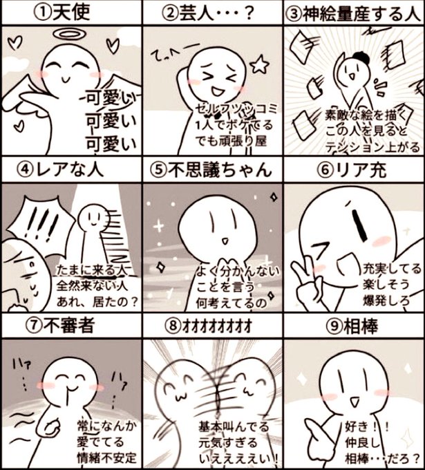 #私のことどう思ってますか見た人もやる
便乗で…忙しいとか言いながら置いておく。。多分2番?アホなツイート多いから、言葉芸人と思われてそう…こういうのあんま皆答えてくれんのよね?前にもやったような?? 