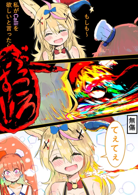 #ポルキア  #絵まる #artsofashes #絵ニックス 
同族 