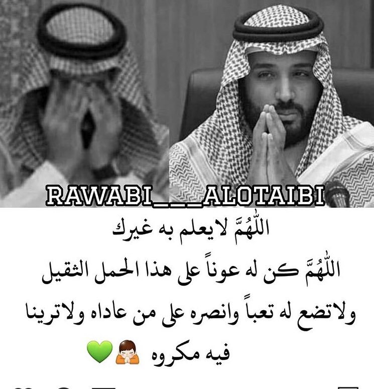 #ولي_العهد
