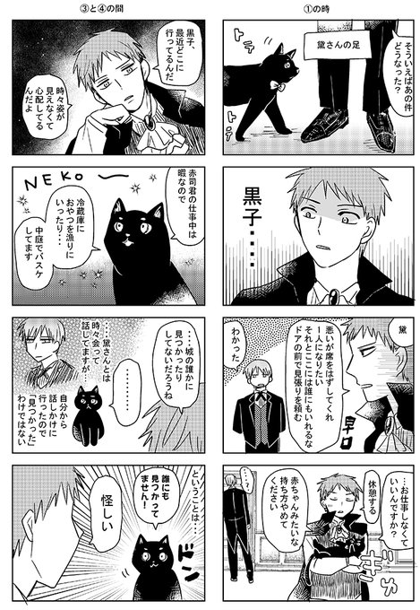 黒子のバスケ タグが付いているマンガ一覧 ページ ツイコミ 仮