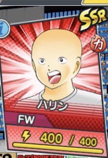 オグポー Ogu On Twitter ハリン君 生存確認 速属性ハリンはよ たたかえドリームチーム キャプテン翼