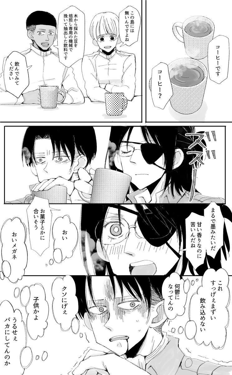 ニナ 進撃まとめ１１ 本誌ネタバレ注意 進撃の巨人 リヴァイ ハンジ ゾエ リヴァハン T Co Mgmgyalt2w