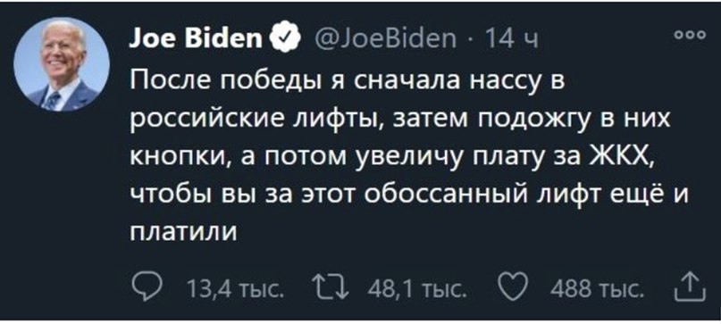 Для мене честь бути обраним президентом США, - Байден - Цензор.НЕТ 1590