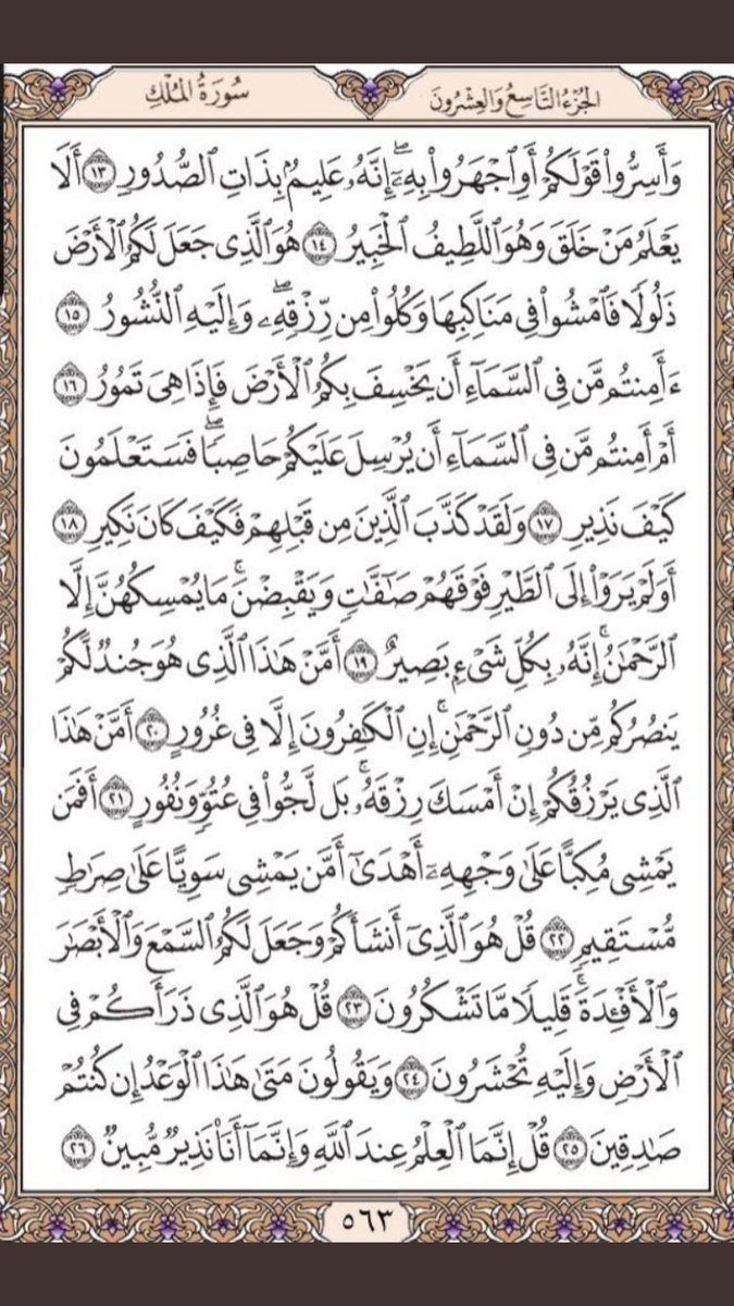 baderralmass's tweet photo. لاتنسى قراءة سورة الملك قبل النوم اللهم اجعل��ا صدقه جاريه لـ #بدر_الماص الله يرحمه ويغفرله https://t.co/Z4cnSLQrqe
