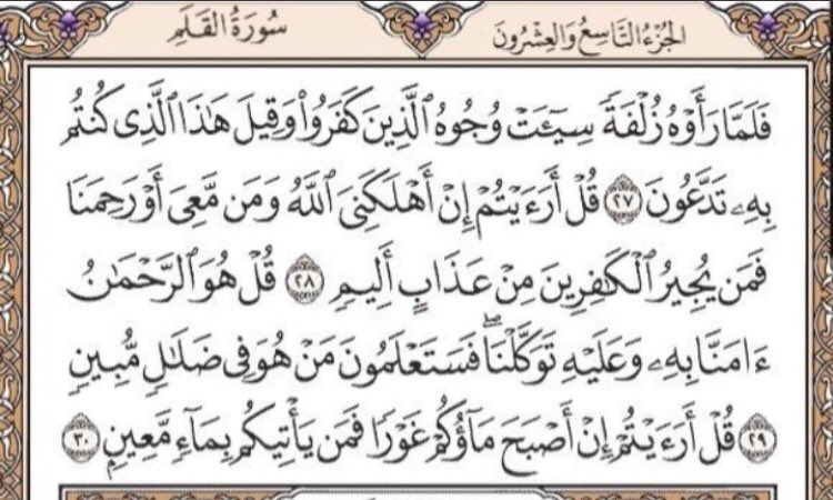 baderralmass's tweet photo. لاتنسى قراءة سورة الملك قبل النوم اللهم اجعل��ا صدقه جاريه لـ #بدر_الماص الله يرحمه ويغفرله https://t.co/Z4cnSLQrqe