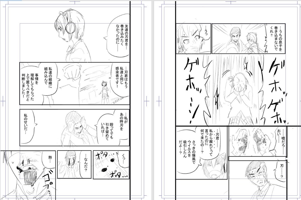 今日のネーム!ノルマ終わり! #ネーム #創作漫画 