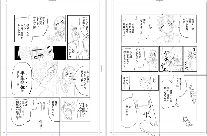 今日のネーム!ノルマ終わり! #ネーム #創作漫画 