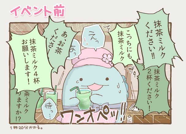 さくら Tv A さんのマンガ一覧 古い順 2ページ ツイコミ 仮 さくら Tv A さんのマンガ一覧 古い順 2ページ ツイコミ 仮