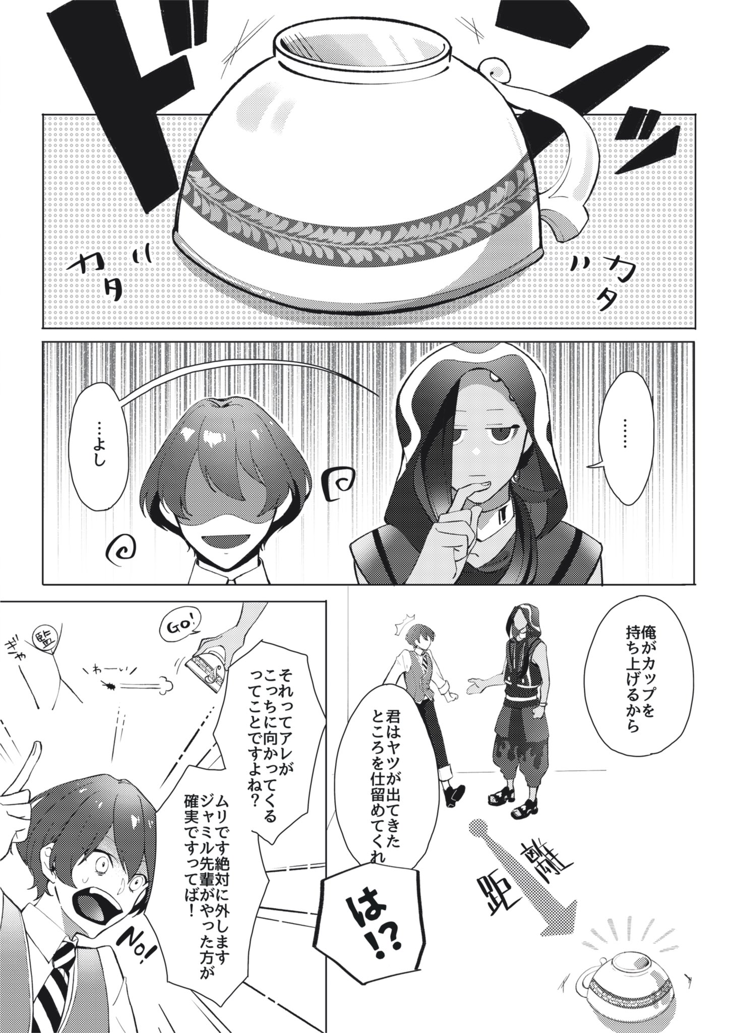 ぼしゃ 虫嫌い同士の闘い 押し付け合い ジャミ監 顔あり男装監督生 Twst Nl Twstプラス T Co 3vruvp9lfi Twitter ぼしゃ 虫嫌い同士の闘い 押し付け合い ジャミ監 顔あり男装監督生 Twst Nl Twstプラス T Co 3vruvp9lfi Twitter