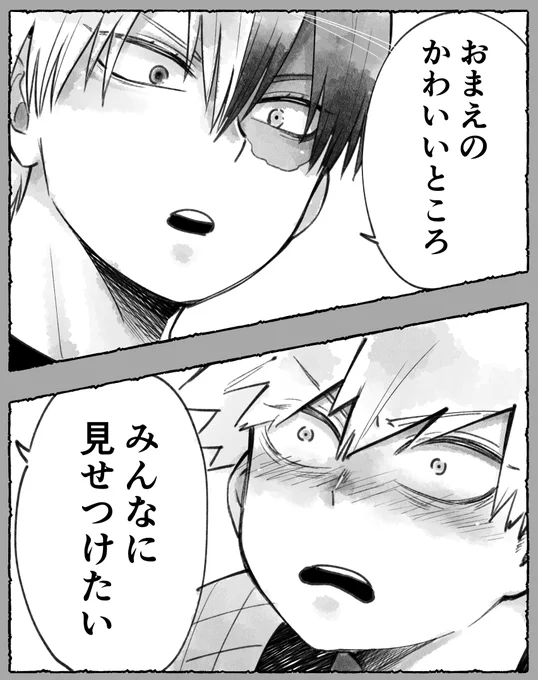 うちの轟爆 