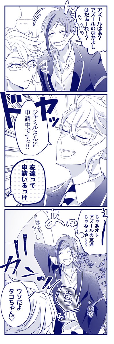 ?「で、いるんですか?」
?「居ますよ。ちょっと思い出すのに時間がかかってるだけで」

?「きのこはダメだかんね」

内心、ジェも親しいともだちはいないだろうと思っているアズと素直に思いあたらないフロ 