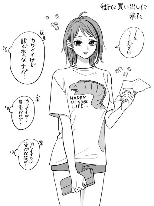 (※女体化)ゆるジェ 