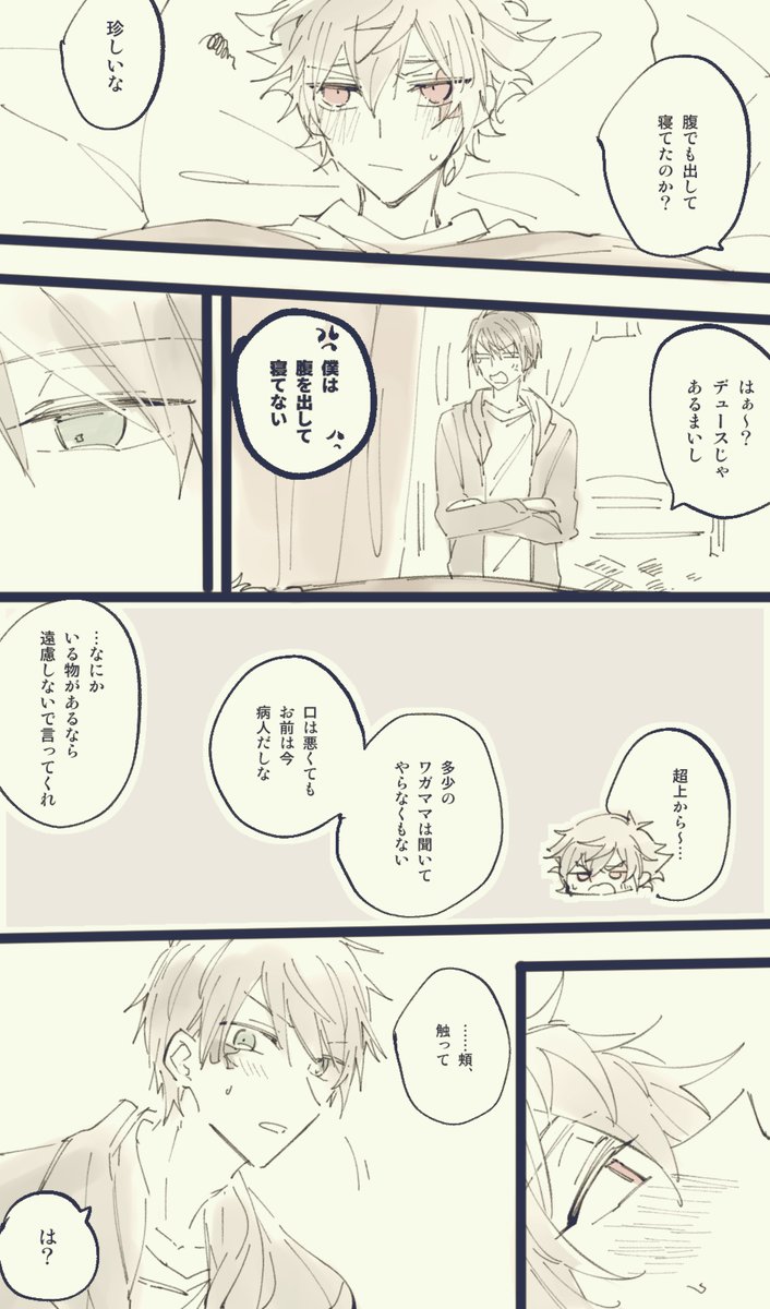 ツイステ モブ注意 媚薬的な魔法を浴びちゃった と浴びさせたモブとsec M お題 ちうの漫画 ツイステ モブ注意 媚薬的な魔法を浴びちゃった と浴びさせたモブとsec M お題 ちうの漫画
