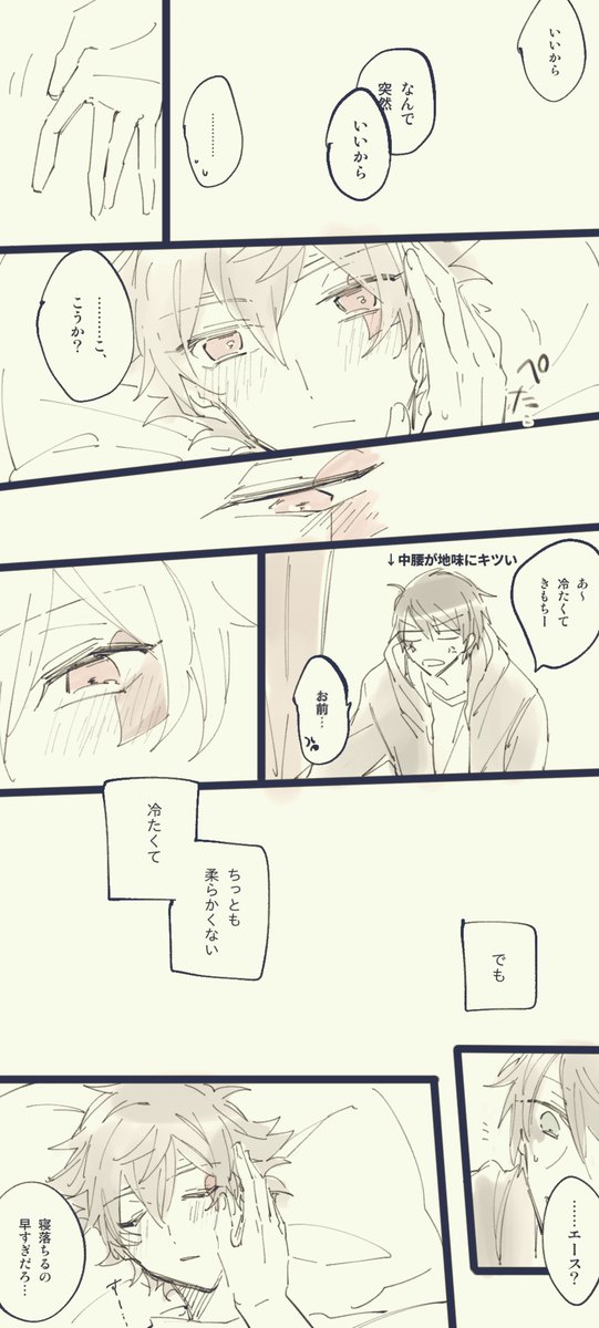 #デュエス版深夜のお絵描き一本勝負
#デュエスワンドロワンライ
@DeuAce_60min
なんだかんだで安心する手
※♥️が風邪を引いて体調不良
お題『風邪』『体温』