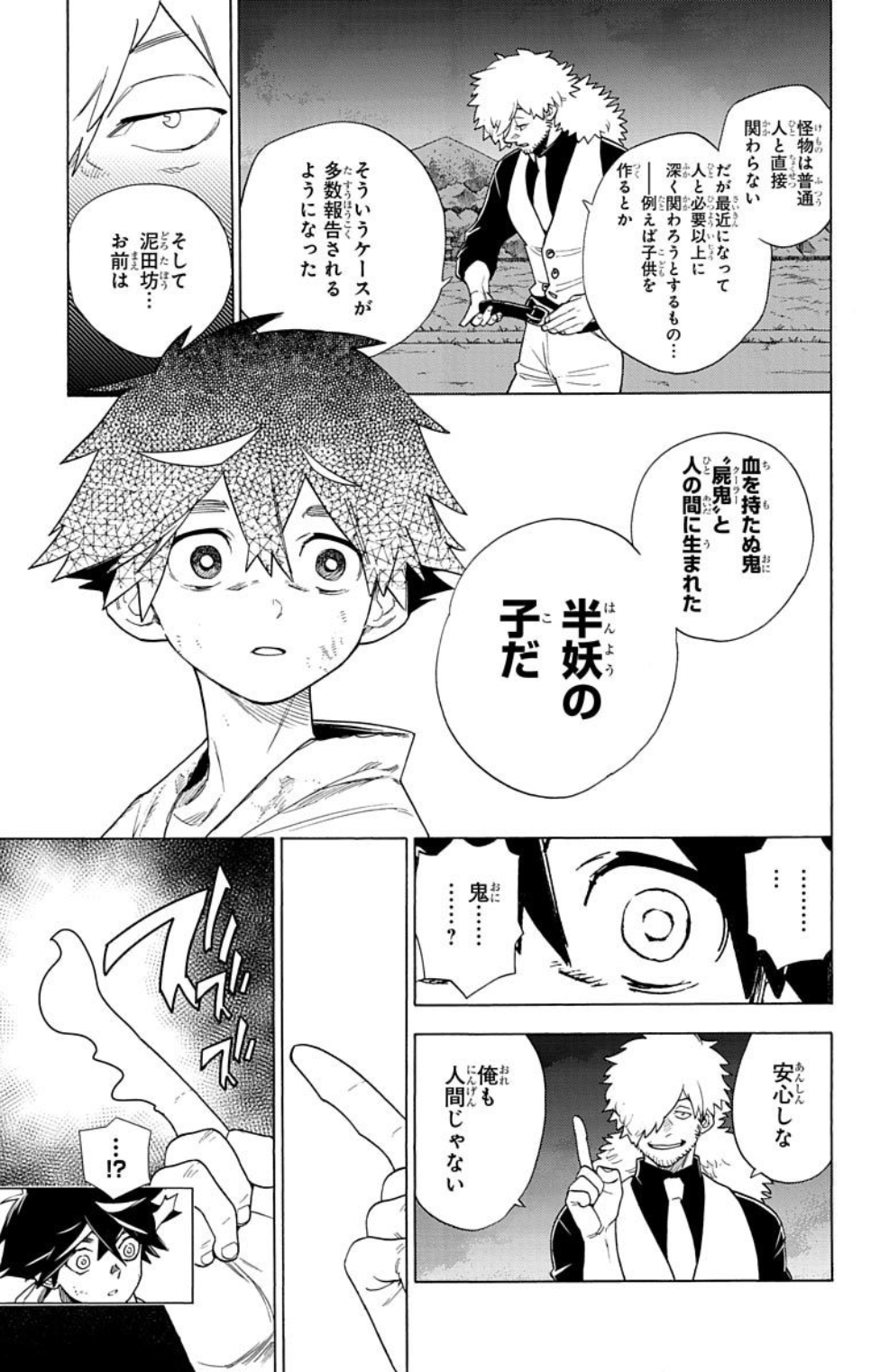 ジャンプBOOKストア！ on X: 