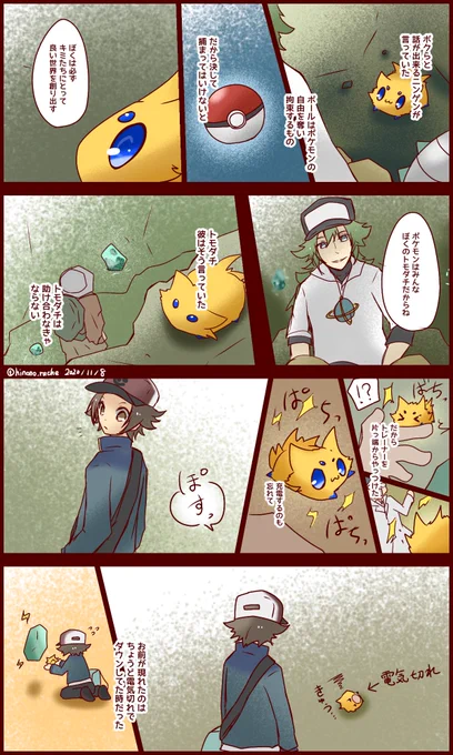 BW図鑑完成記47 