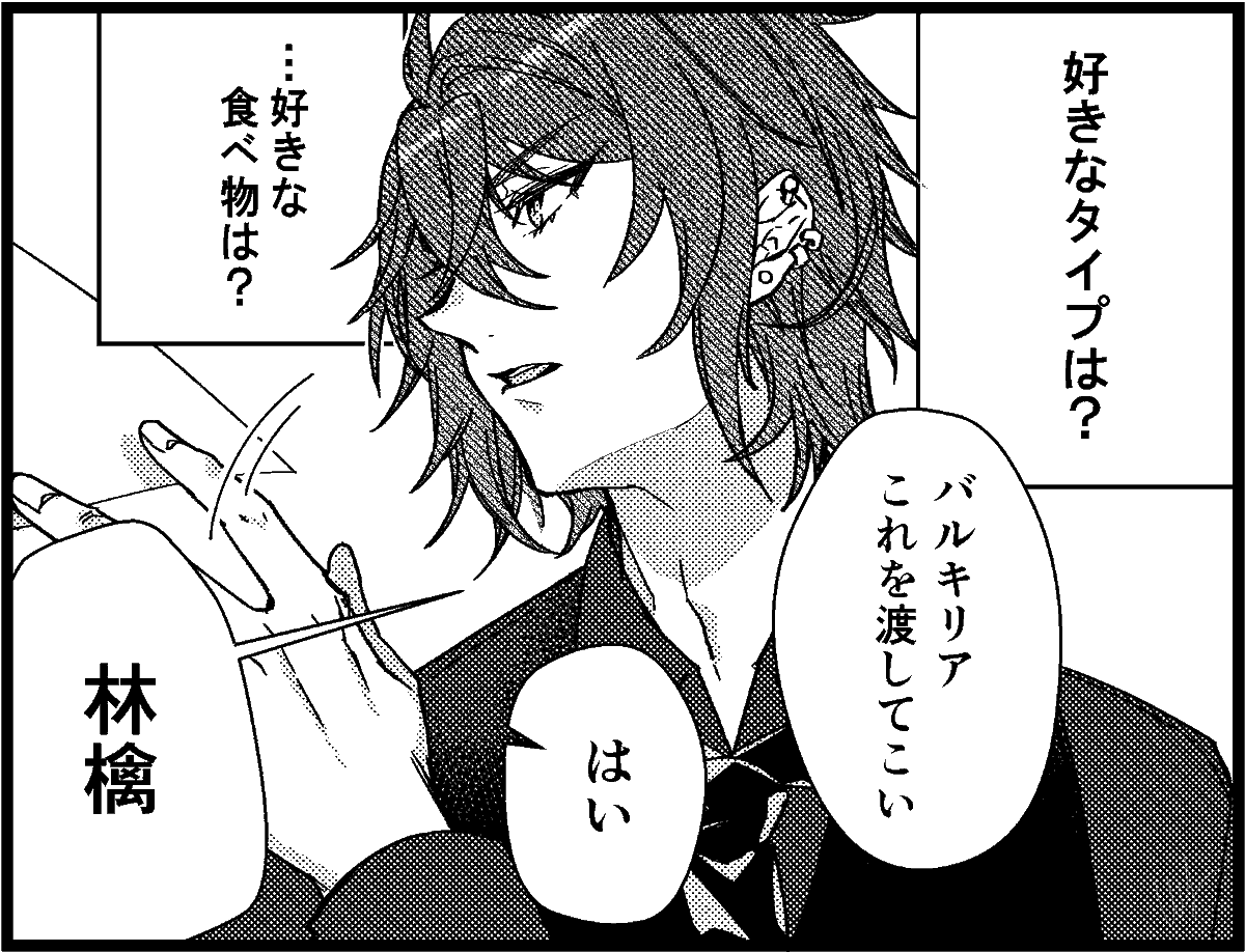 教えてゼロりん!!!!!への質問集① 