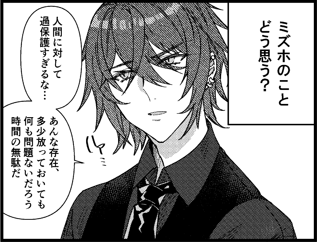 続き 