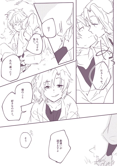 鉢伊 