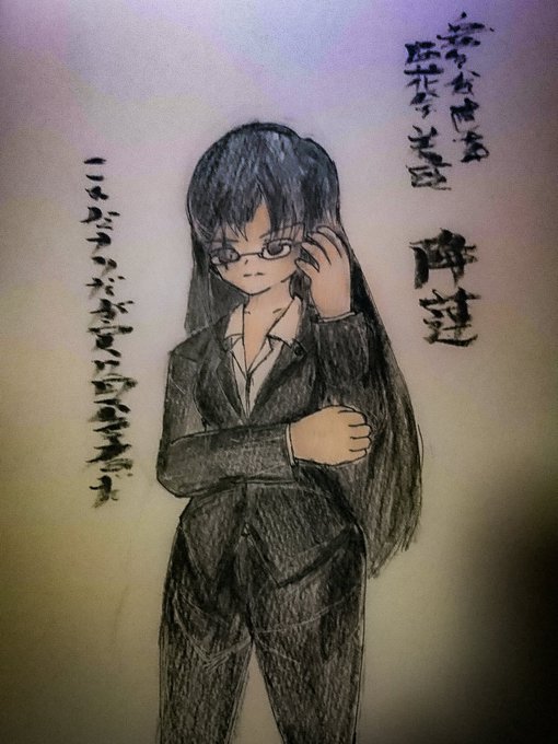しんやの らくがき

濫花会(濫樹の妹・濫花が率いる組)の若頭・降蓮
こんな見た目(眼鏡・スカーフェイス・長髪)でかつ武人のような喋り方をするが、実は田舎者…(感情的になると田舎口調が出てしまう)
慣れない都会で行倒れになっていたところを濫花に助けられ、組に…
空手を得意とし、喧嘩でも使う。 