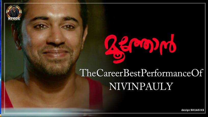 16Akshaymm's tweet photo. #Moothon The Carrier Best Performance Of @NivinOfficial 💯

#1YearOfMoothon | #Thuramukham https://t.co/QxlfMohO94
