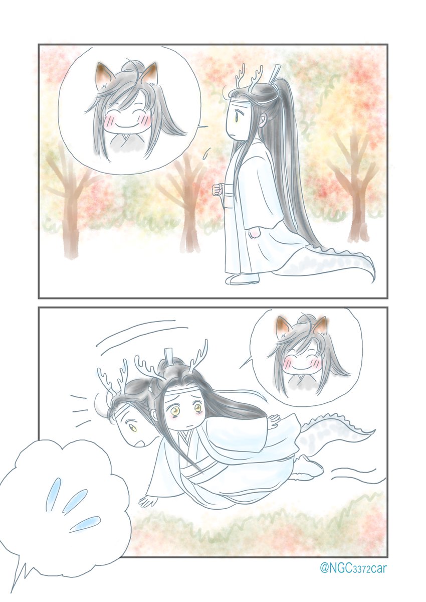 🐲🦊💖6p(1/2)
#魔道祖師 #忘羨 #MDZS 