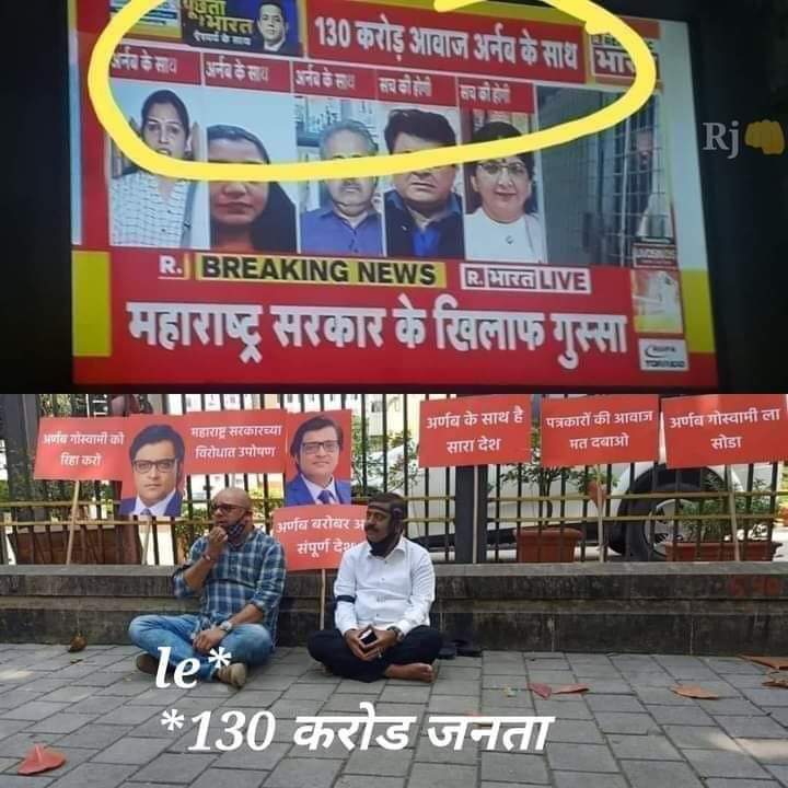 sidphadtare's tweet photo. #ArnabGoswamy #Arnab https://t.co/GO0XGVTd4F