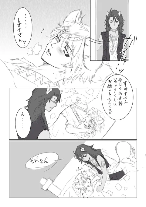 遅刻ごめんなさい〜?
レオラギ落書き漫画

お題
「風邪」
お借りしました

#レオラギ1DW 