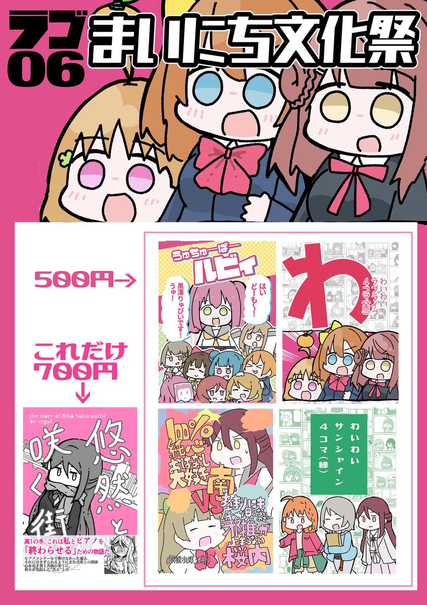 僕ラブ27「まいにち文化祭」お品書きです。
新刊ないです(ごめん)なので久しぶりにスケブやります。
よろしくお願いします
 #僕ラブ27 