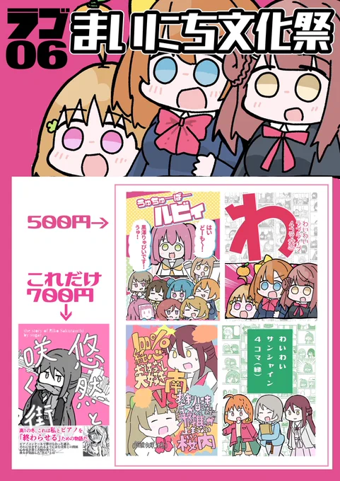 僕ラブ27「まいにち文化祭」お品書きです。
新刊ないです(ごめん)なので久しぶりにスケブやります。
よろしくお願いします
 #僕ラブ27 