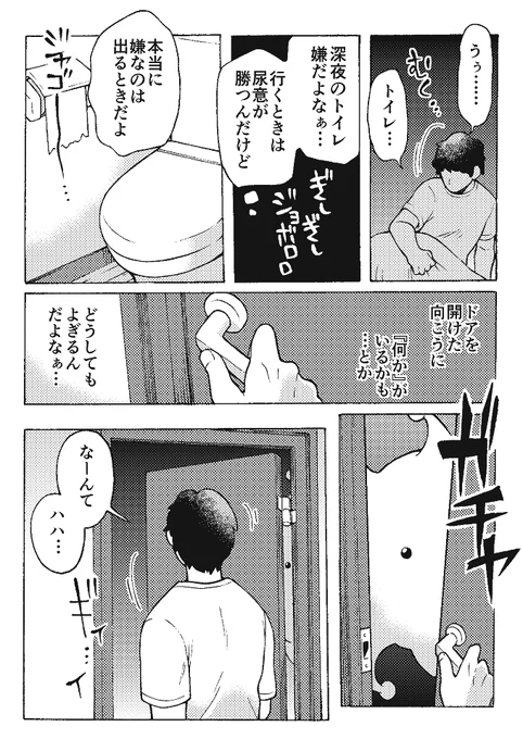 隙間の守護太陽さん 