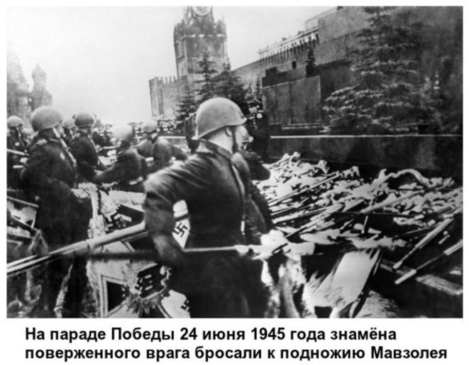 фашистские штандарты. знаменосцы на параде победы 1945. парад победы 24 июня 1945 года фашистские знамена. 1945г. первая большая победа русских над фашистами.