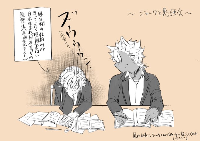 #twstプラス 
勉強を頑張るジャク監♀+?先生の漫画 