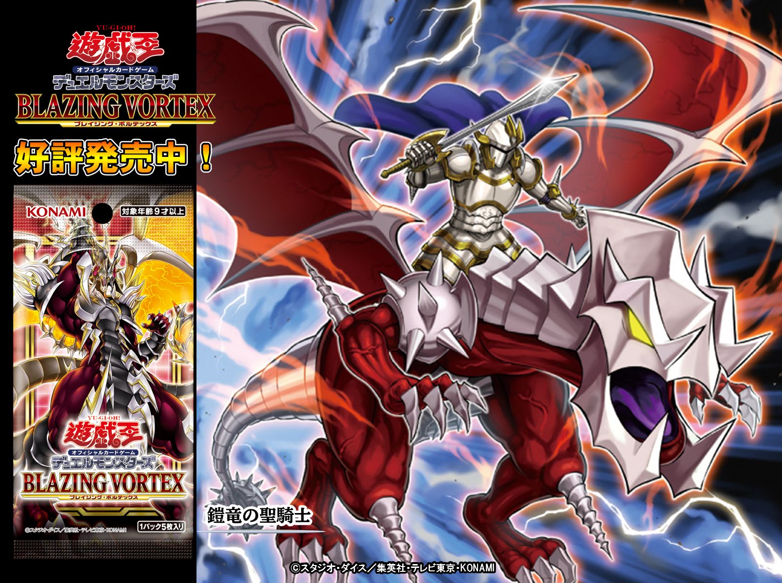 公式】遊戯王OCG on X: 