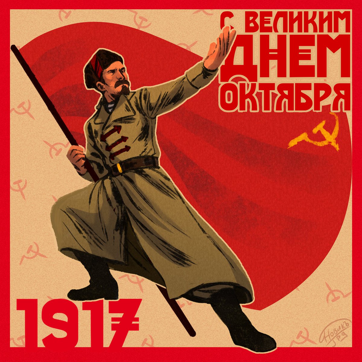 osobo_odarenyi's tweet photo. Happy October Socialist Revolution day!!
So left, two, three!
So left, two, three!
To the work that we must do.
March on in the workers' United Front,
For you are a worker too!
#SocialistRevolution #1917revolution #GreatOctober #art https://t.co/d9zTVjxnqO