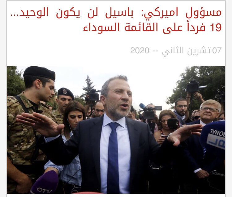 عجلوا و شكلوا الحكومة بأقرب وقت لأن الهيئة الأغلبية رح ينتسبوا للقائمة السوداء 😂 ...الهيئة رح يكون إسمها حكومة القائمة السوداء بدل ما ما تكون حكومة إنقاذ! 🤦‍♂️