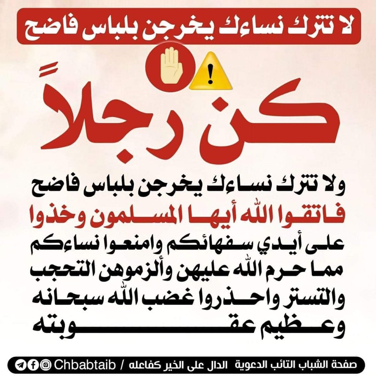 الى كل غيور على عرضه